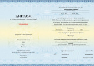 pp-diplom1